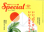 PHPスペシャル