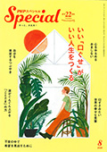 PHPスペシャル